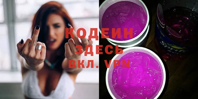 купить  цена  Рассказово  Кодеин напиток Lean (лин) 