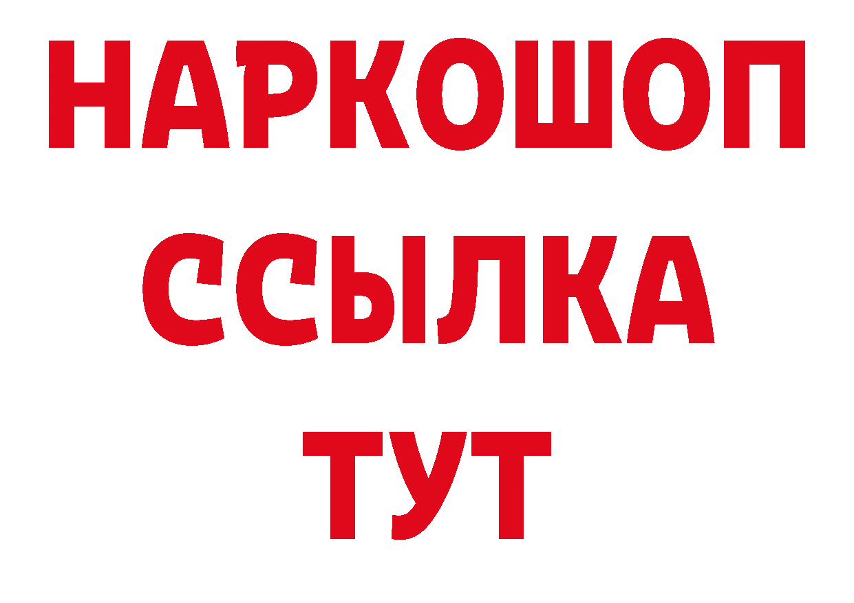 БУТИРАТ вода как войти маркетплейс блэк спрут Рассказово